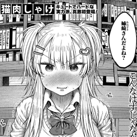 ひめか