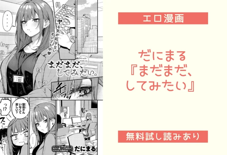 まだまだ、してみたい。