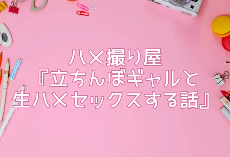 乱交とは？その定義、背景、そして安全に楽しむためのガイド