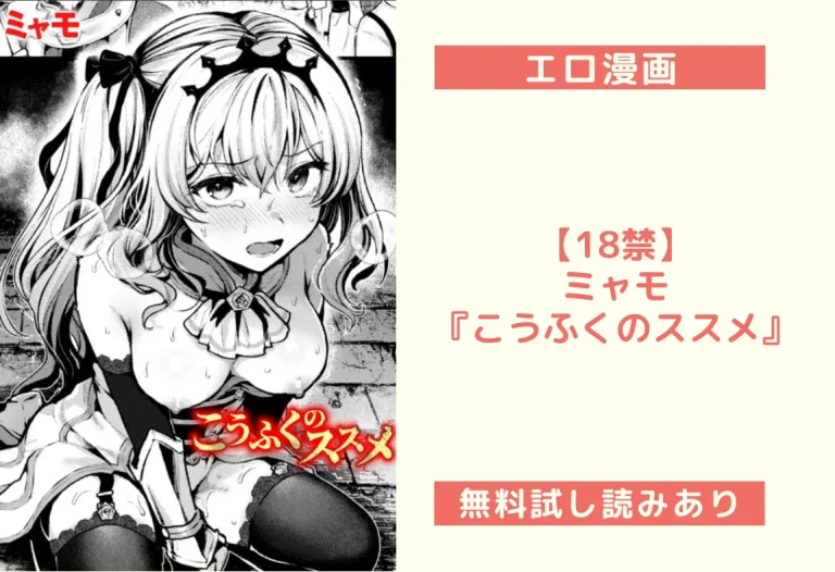 こうふくのススメ