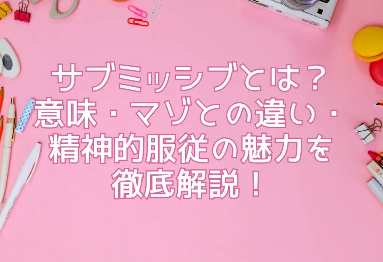 巨乳派VSちっぱい派｜みんな違ってみんなイイ！おっぱい論争