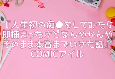 ぶっかけって、なぜここまで興奮する？“出したあとの美学”に潜むフェチと快感の真相とは