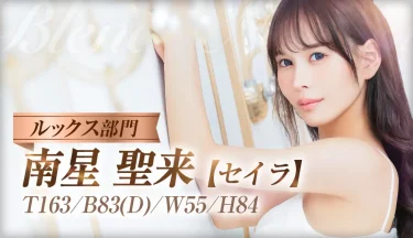 ミスヘブン2025最新情報｜今年“本気で来る”注目嬢と投票攻略ガイド