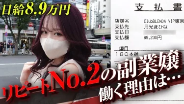 夜の蝶のプロ意識が眩しすぎる——  月光まひな、密着1日体験で見せた“強さ”と“可愛さ”と“矛盾”