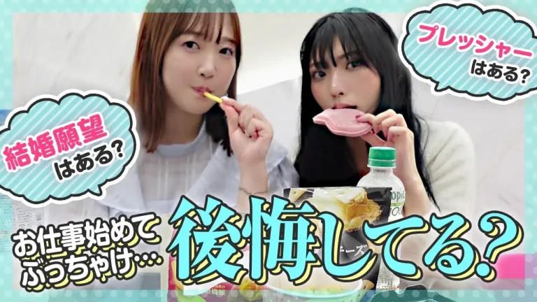 ぶっちゃけ後悔してる？人気嬢2人の本音を引き出したら…【結婚観・仕事観】