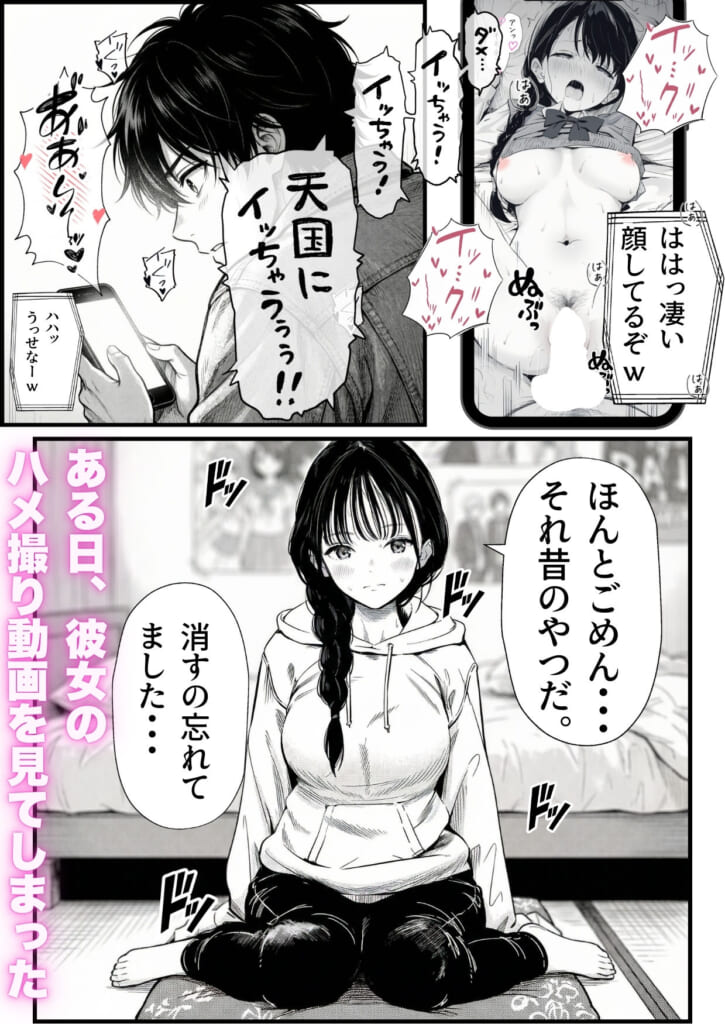 エロ同人「マグロだと思ってた俺の彼女、バ先の店長に超開発済みだった件」