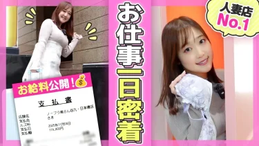 ノーブラという選択。 25歳・さきが“奥さん感”で選ばれ続ける理由