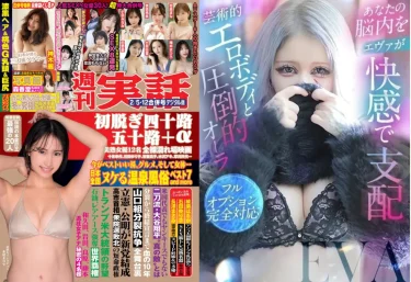 週間実話に掲載！キラキラ大阪のエヴァが注目を集める理由とは