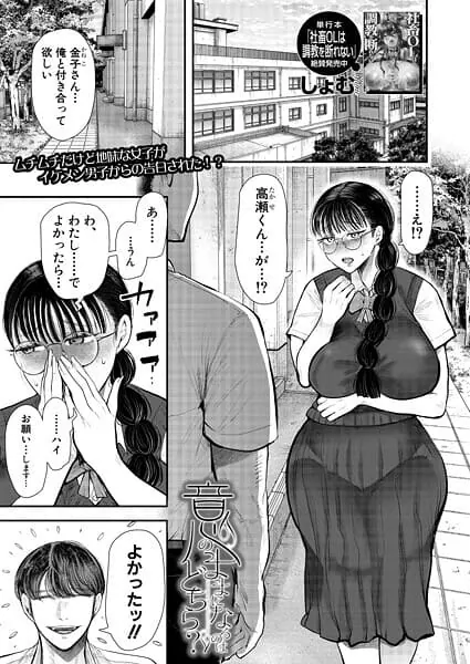 意のままになるのはどちら？