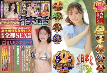 【嬉しいご報告】週刊実話2026年3月5・12日合併号に「さき」掲載決定！