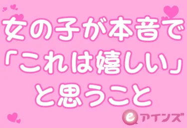 風俗に行く前の身だしなみ・清潔感マナー｜女の子が本音で「これは嬉しい」と思うこと