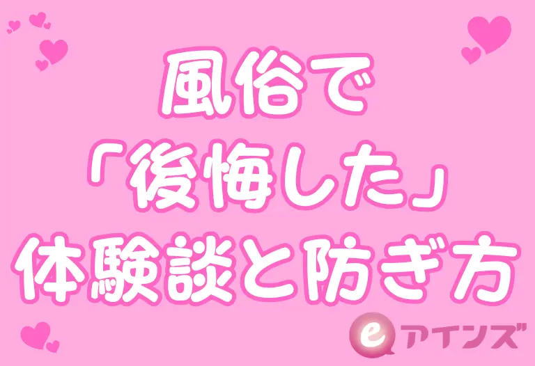 デリヘルの「延長」完全ガイド