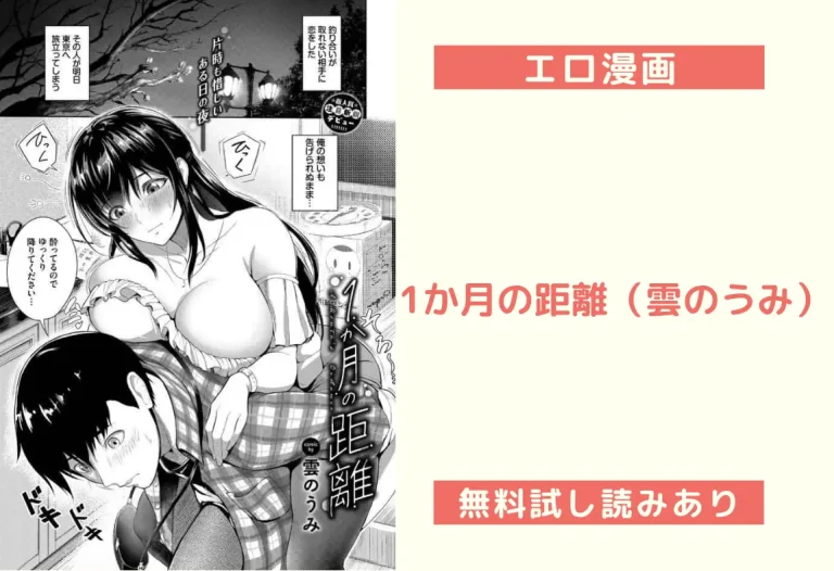 1か月の距離（雲のうみ）