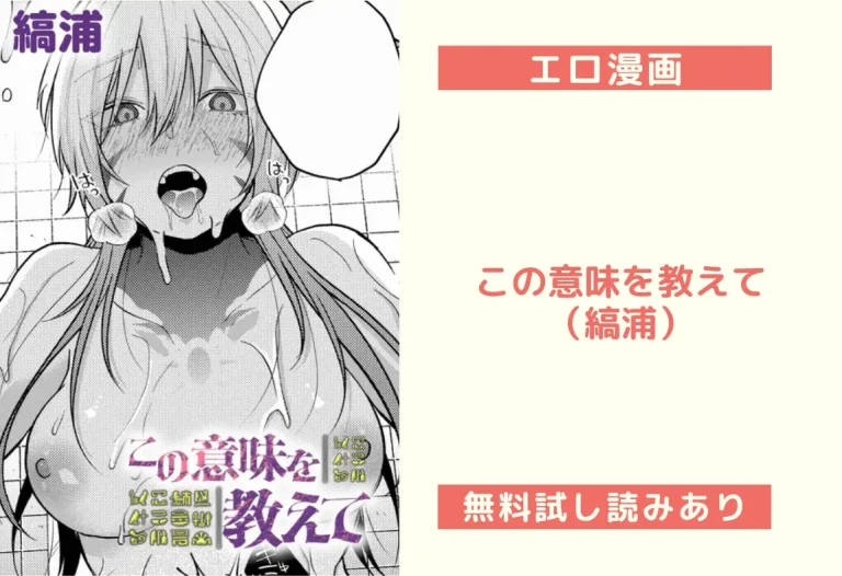 この意味を教えて（縞浦）