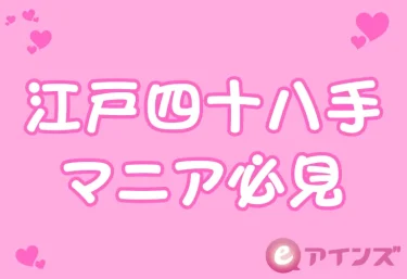 砧(きぬた)体位のやり方・コツ・注意点を完全解説|江戸四十八手マニア必見