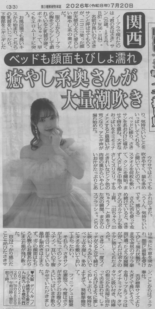 癒やし系の見た目からは想像できない大胆なギャップ
