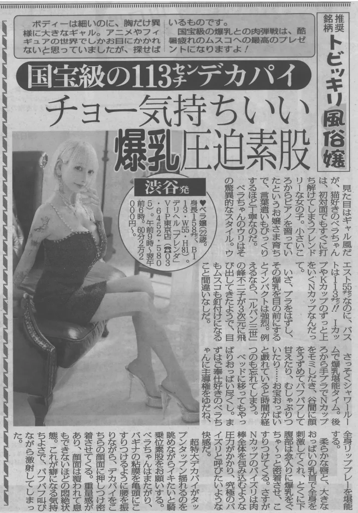 Bella【ベラ】(22)のプロフィール