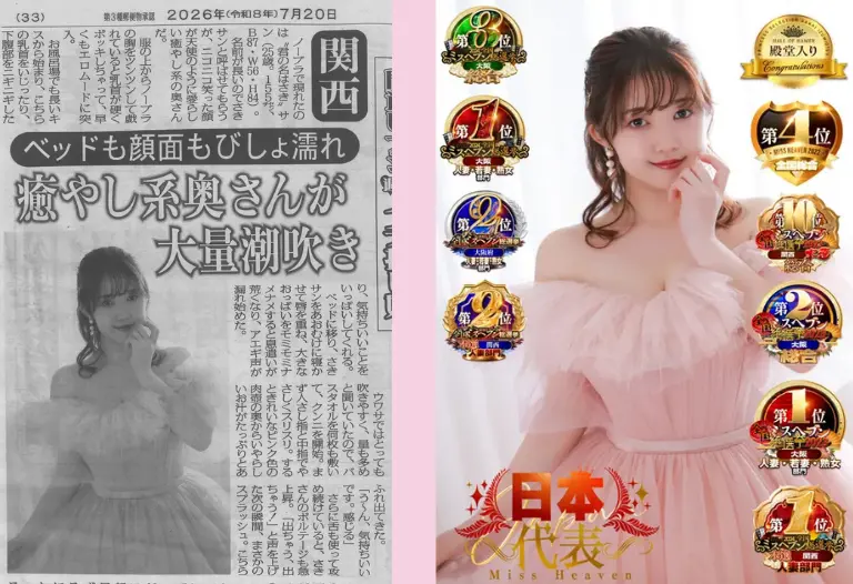 【新聞掲載】「ノーブラで誘惑する奥さん」君の名はさきさんが登場！癒やし系の笑顔と圧巻のギャップに注目