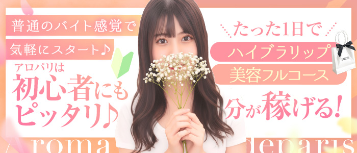 求人トップバナー