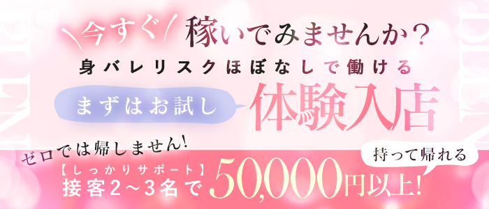 求人トップバナー