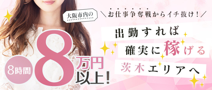 求人トップバナー