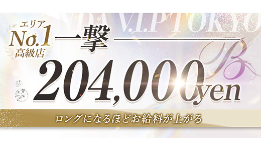 BLENDA V.I.P東京店