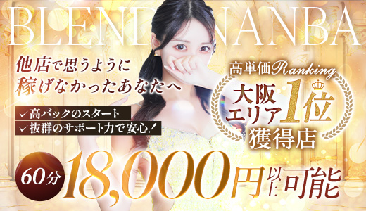 club BLENDA難波店
