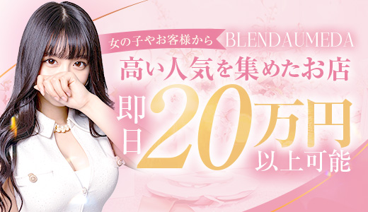 club BLENDA梅田店