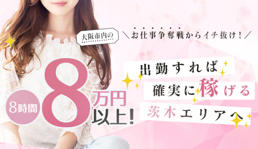 club BLENDA茨木・枚方店