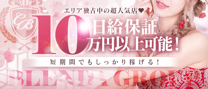 求人トップバナー