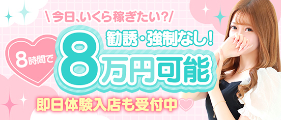 求人トップバナー