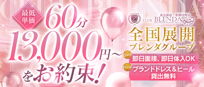 求人トップバナー