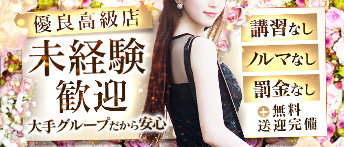 求人トップバナー