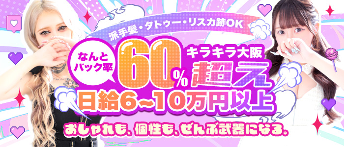 求人トップバナー