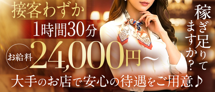 求人トップバナー