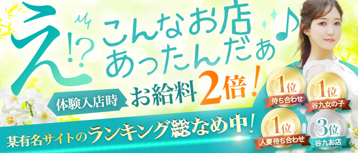 求人トップバナー