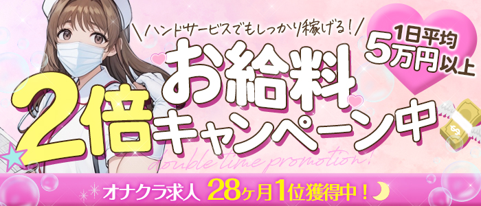 求人トップバナー