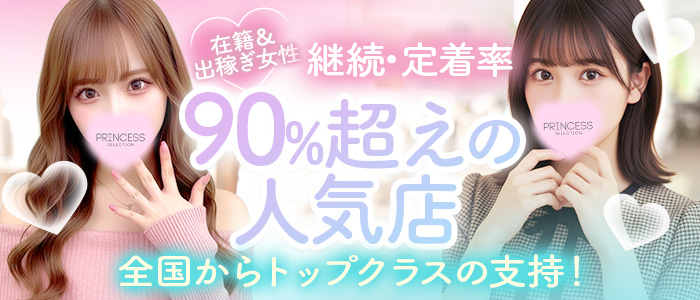 求人トップバナー