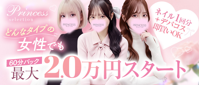 求人トップバナー