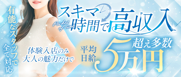 求人トップバナー
