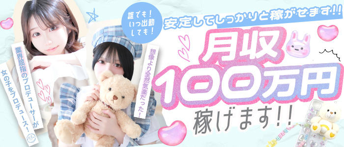 求人トップバナー