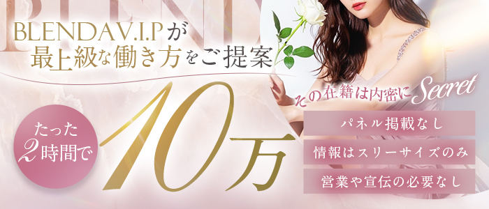 求人トップバナー